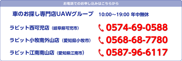 お電話でのお申し込みはこちらから