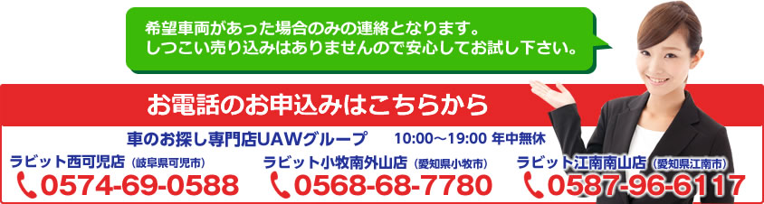 お電話でのお申し込みはこちらから: 0574-49-8707